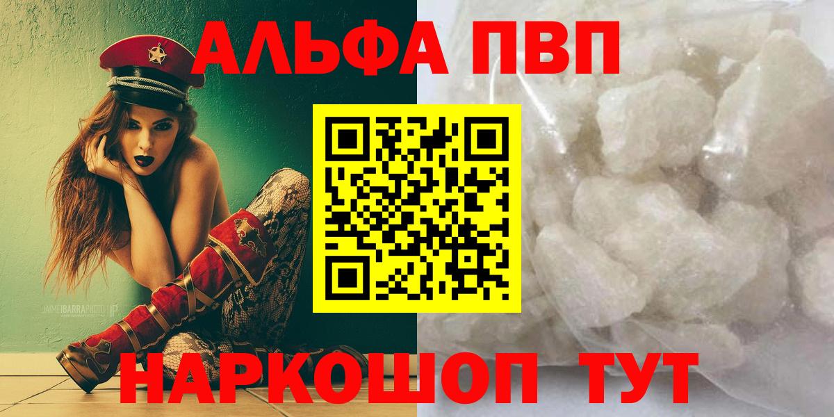 A-PVP СК Северск