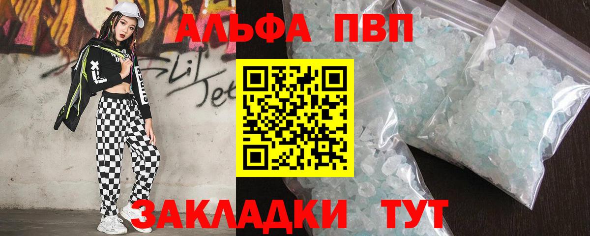 A PVP Соль  Вход с VPN  A PVP  Северск 