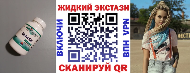 KRAKEN ONION  Северск  БУТИРАТ бутик  цены  
