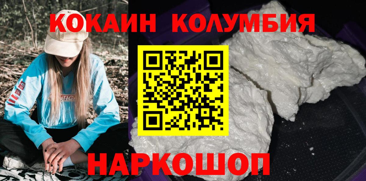 Северск  COCAIN Боливия  Cocaine  Вход с VPN 