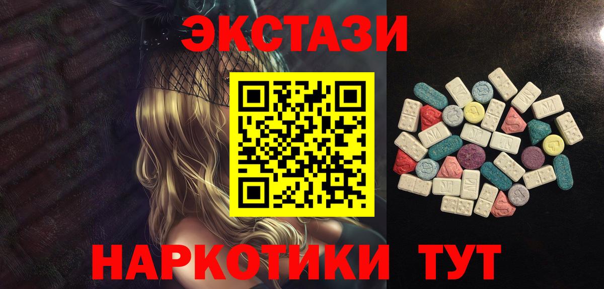 Экстази круглые  Вход с VPN  Экстази ешки  Северск 