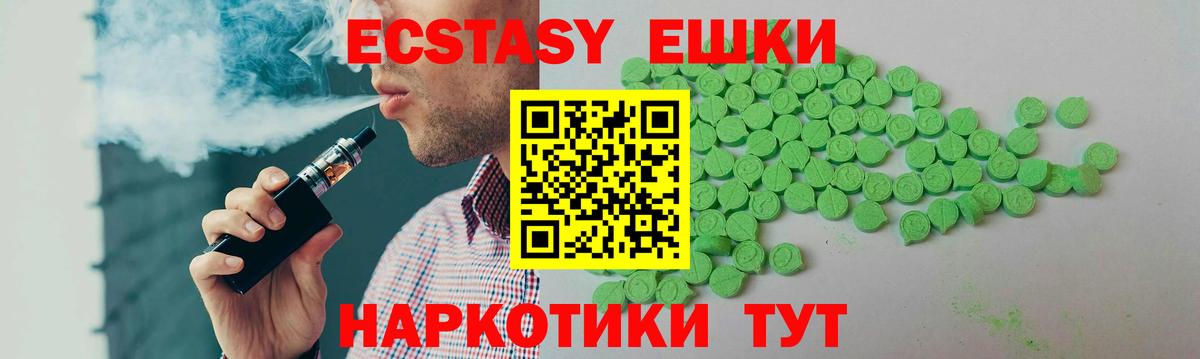 Экстази Дубай Северск