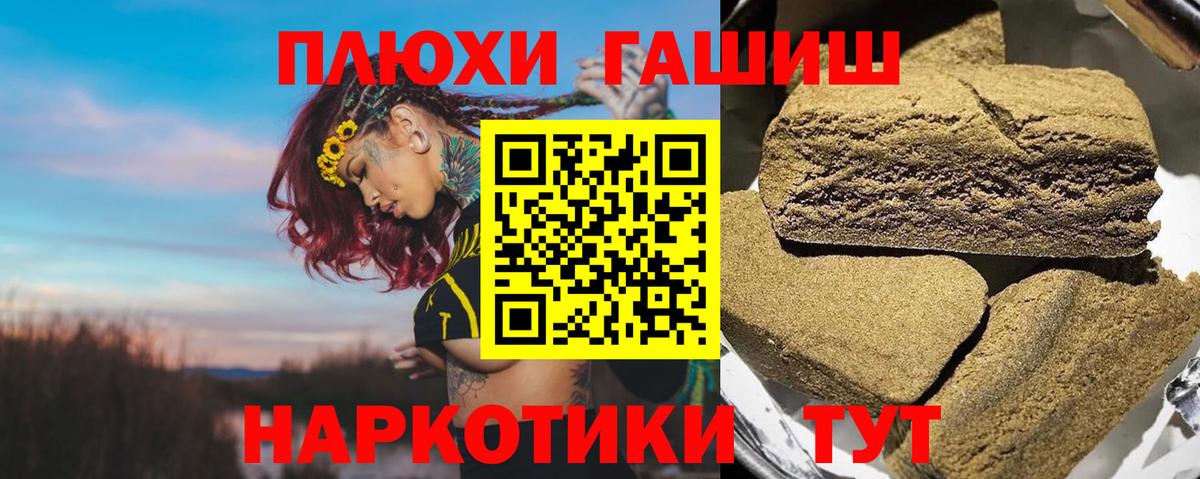 Гашиш VHQ  Вход с VPN  хочу   Северск 