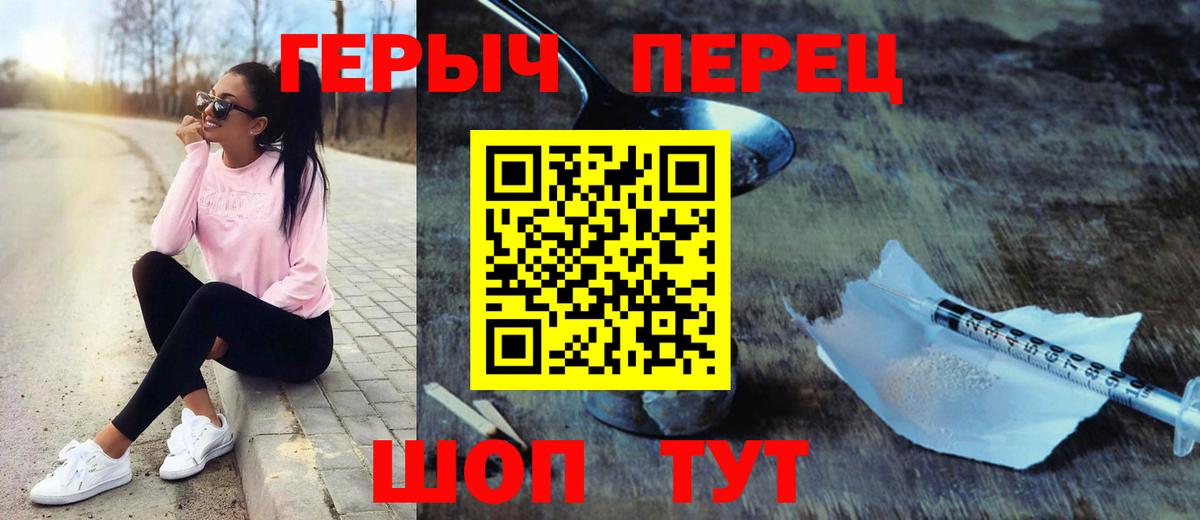 ГЕРОИН  Вход с VPN  Северск  Героин хмурый 