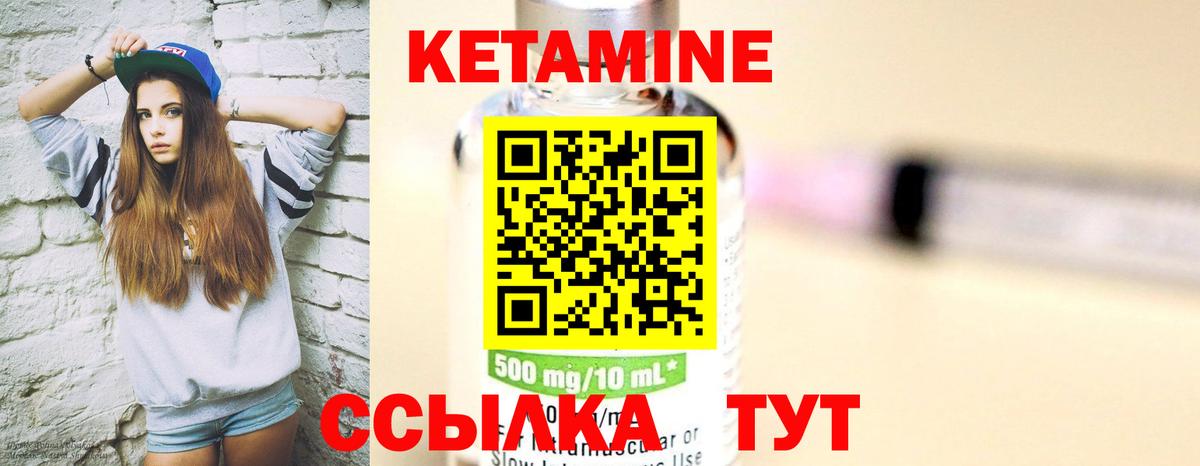 Кетамин ketamine  Вход с VPN  Северск 