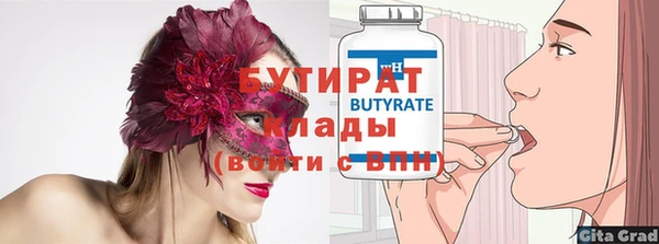стафф Шарыпово