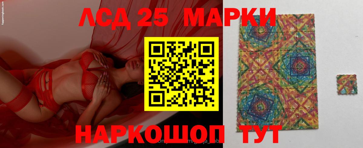 ЛСД экстази кислота Северск