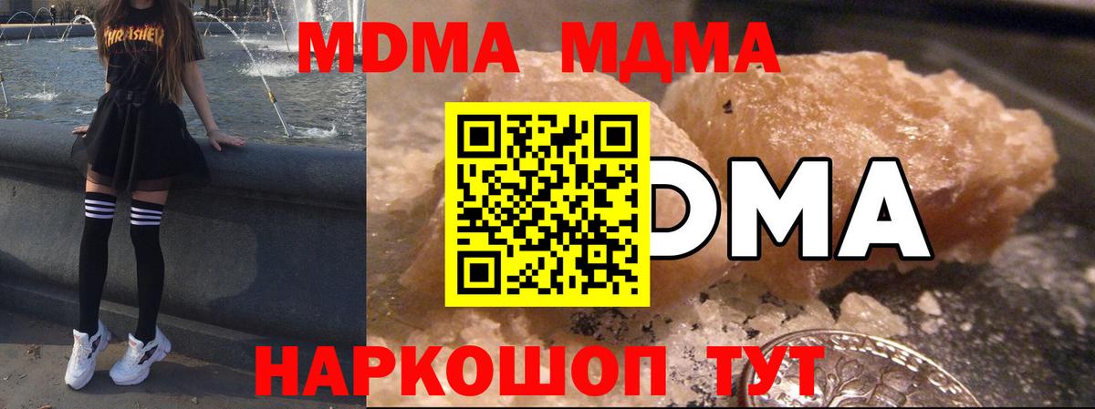 MDMA VHQ  Вход с VPN  MDMA  МДМА Molly  Северск 