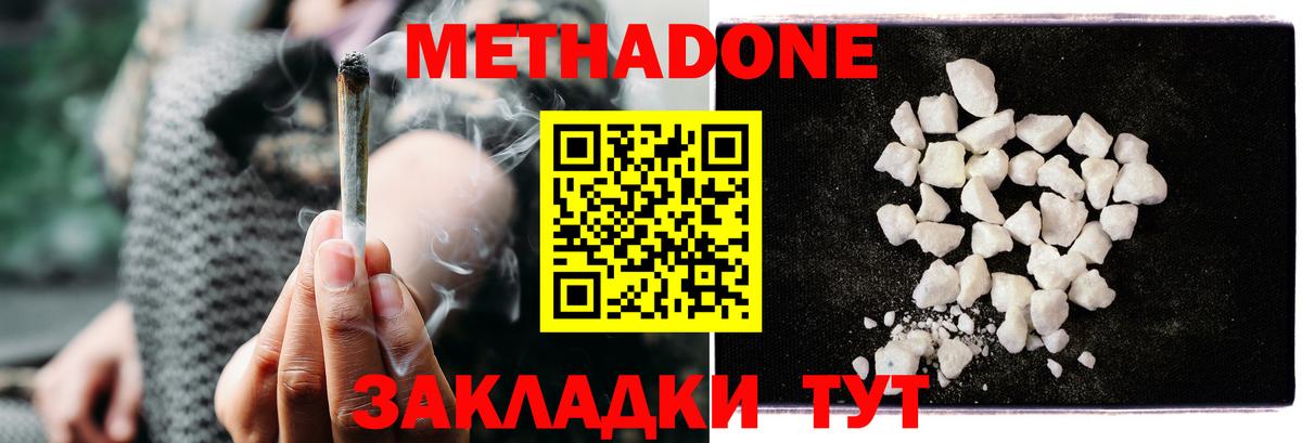 KRAKEN вход  Метадон мёд  Вход с VPN  Северск  мориарти как зайти  Метадон мёд 