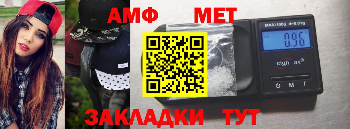 Первитин мет  Первитин мет  Вход с VPN  Северск 