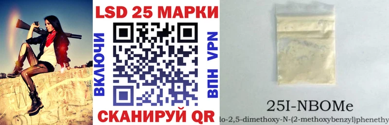 Марки NBOMe 1,5мг Северск