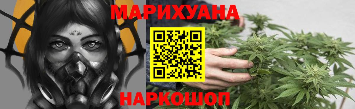 Конопля планчик  Шишки марихуана THC 21%  Бошки Шишки марихуана  Вход с VPN  Северск 